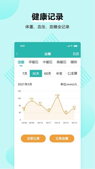 番茄心康