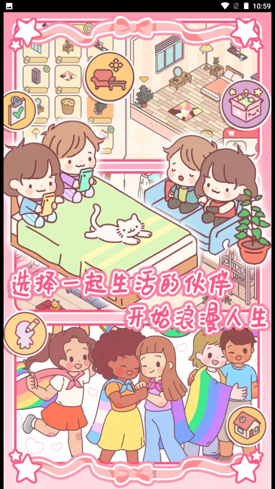 女友的小闺房