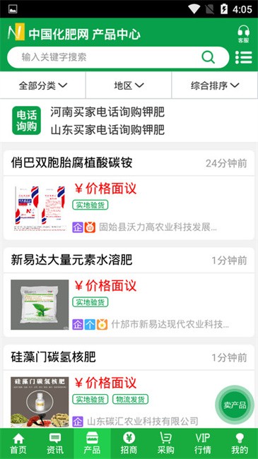 中肥化肥网