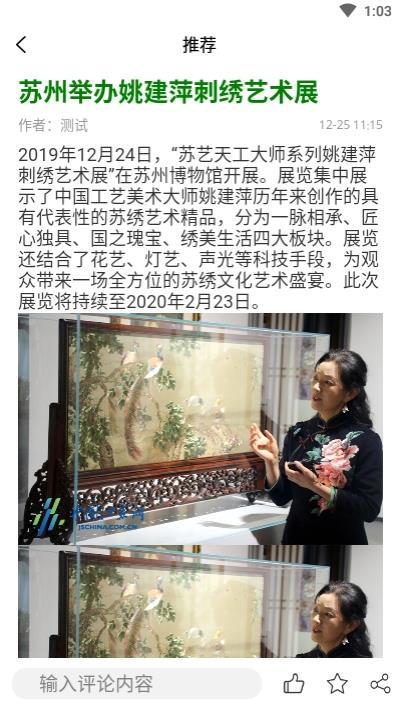 江苏经济