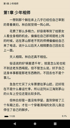 免费全本小说