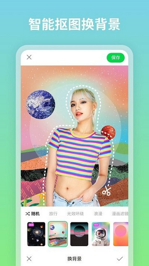 图咔图片编辑 最新版v1.1.0.103