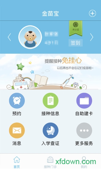 金苗宝