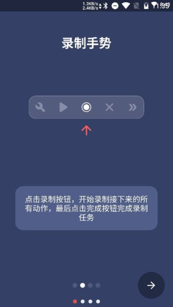 贝利自动点击器app