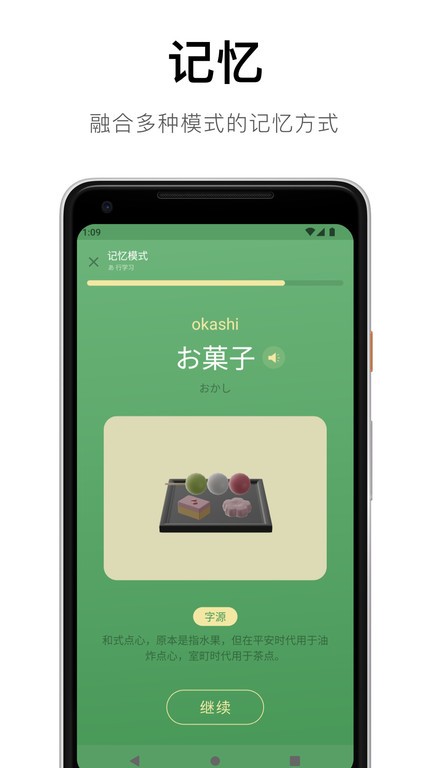 50音起源app(KanaOrigin)