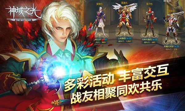 神域之光2