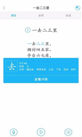 语文同步课堂