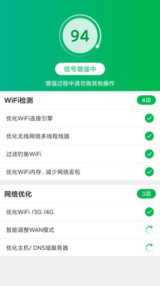 wifi宝