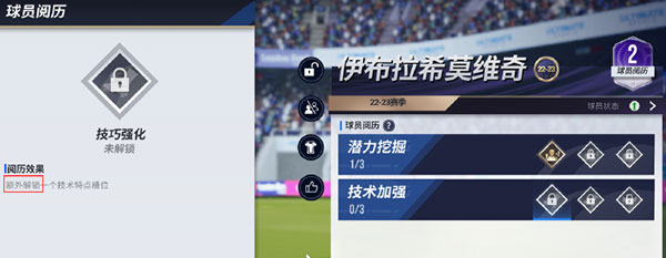 绿茵信仰