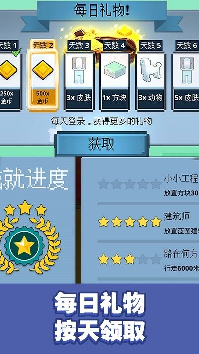 冒险沙盒世界3D 冒险沙盒世界3D