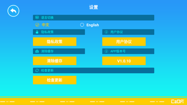 CaDAGo 安卓最新版v1.0.10