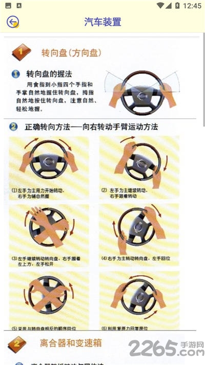 考个驾照