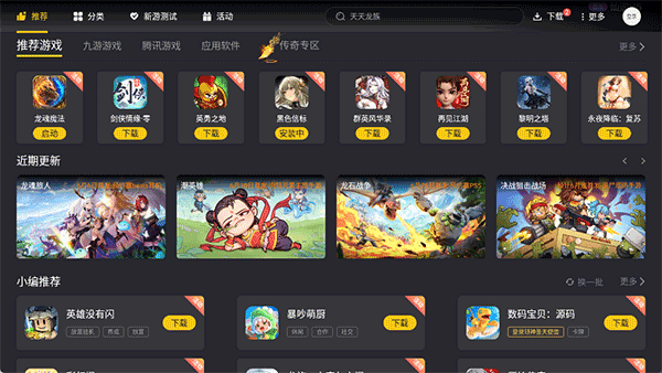 雷电游戏中心app