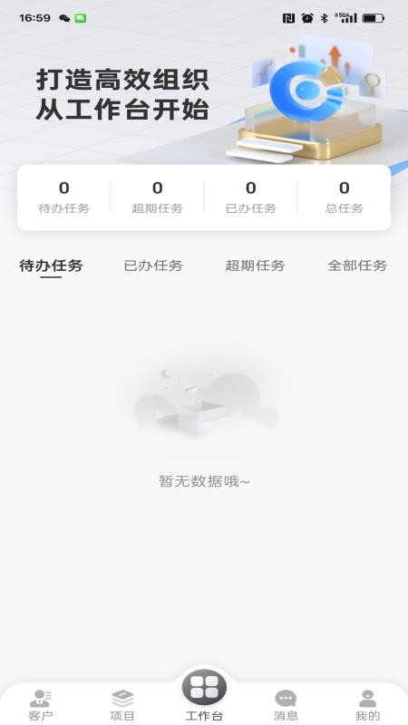 CIBA BMS官方版