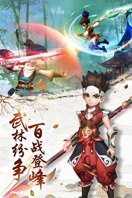 热血神剑手游