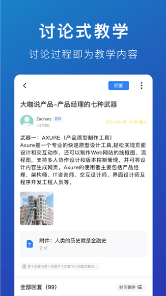 m云学习 安卓版v6.3.7