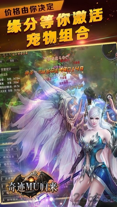 奇迹MU归来