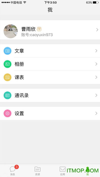 国家教育云