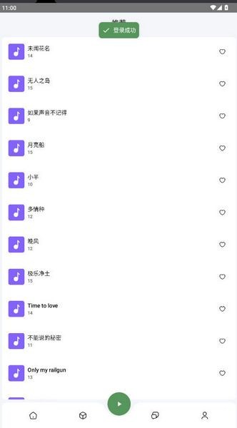 音触