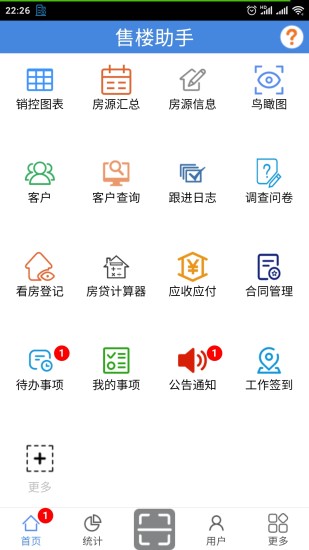 售楼助手