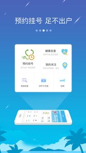 椰城市民云
