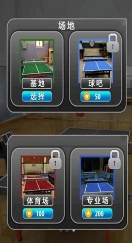 火柴人乒乓大赛