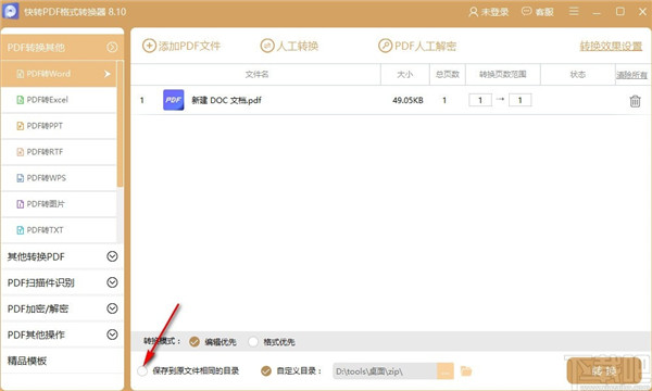 pdf格式阅读器