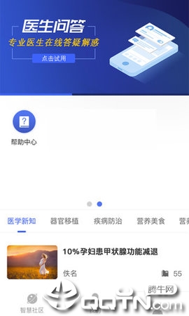 智慧上海公卫