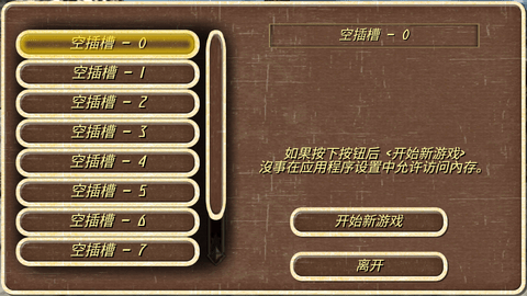 钢铁之躯2：新大陆