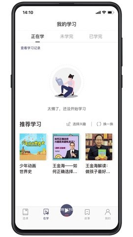 傲爸妈