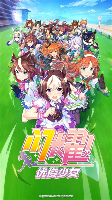 賽馬娘Pretty Derby安装器