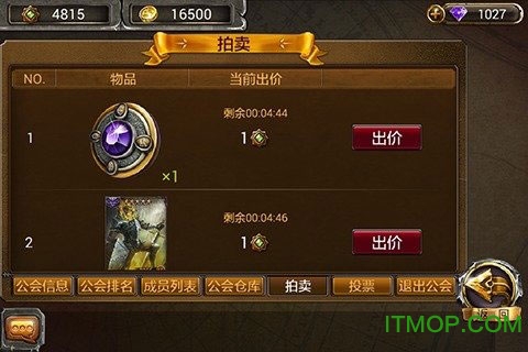 魔法门传说