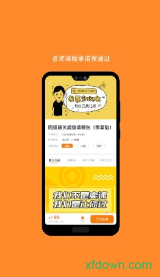 英语六级词汇