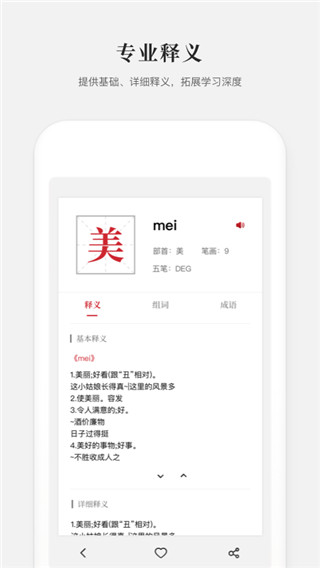 2021新编字典