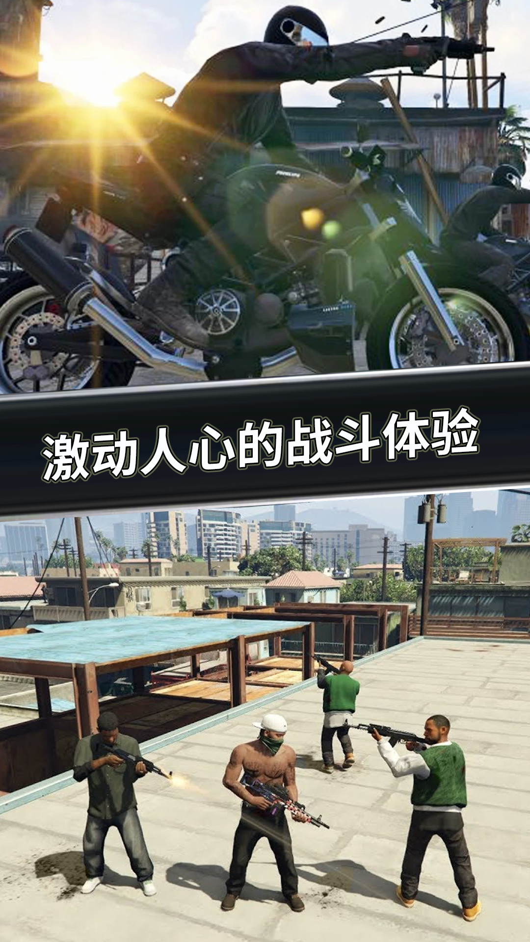 城市侠影飞车