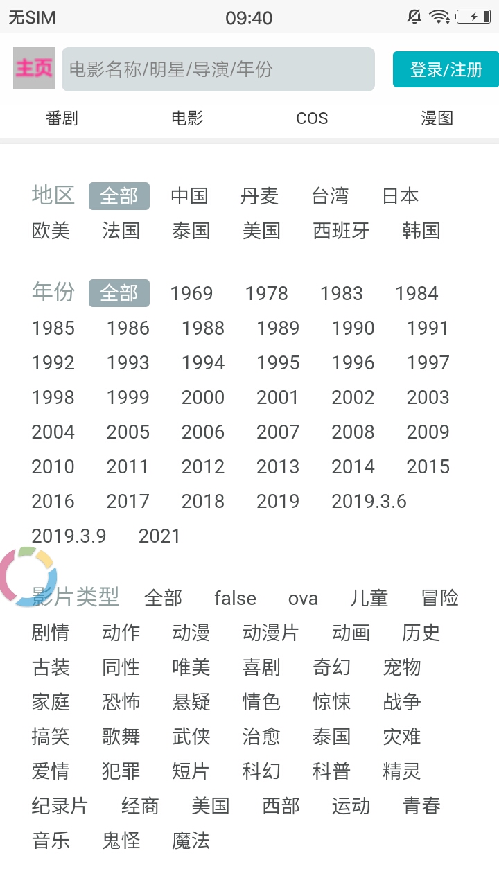 二次元之家