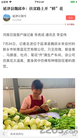 云上延津