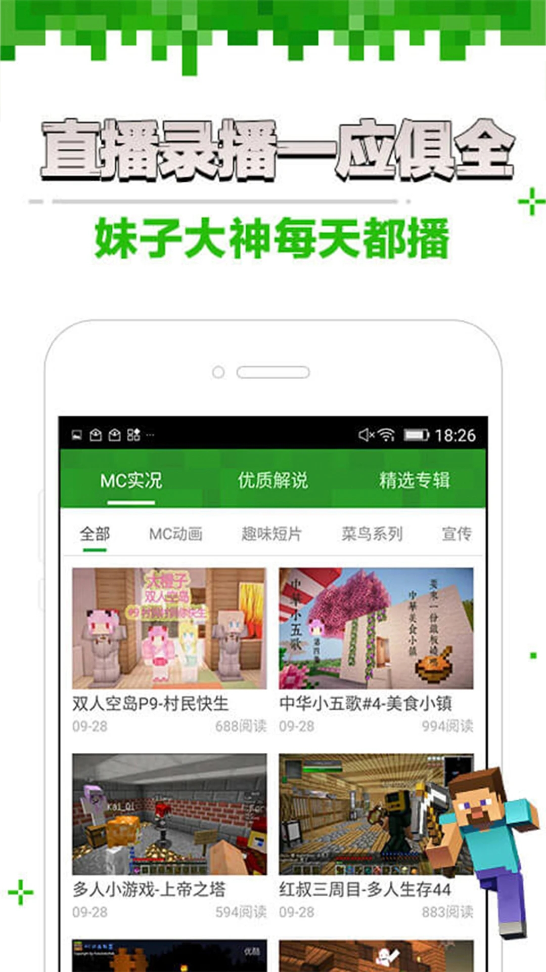 我的世界助手盒子