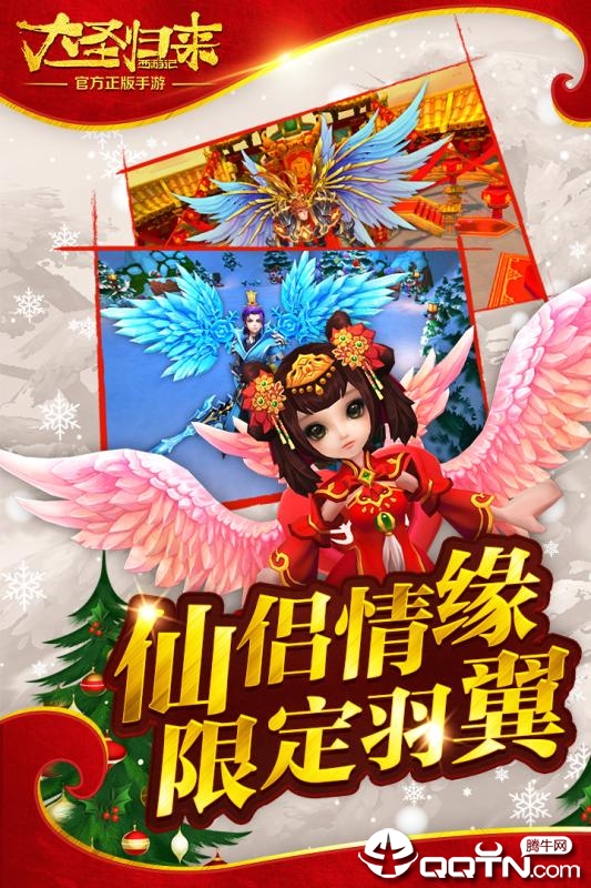 大圣归来之踏碎凌霄