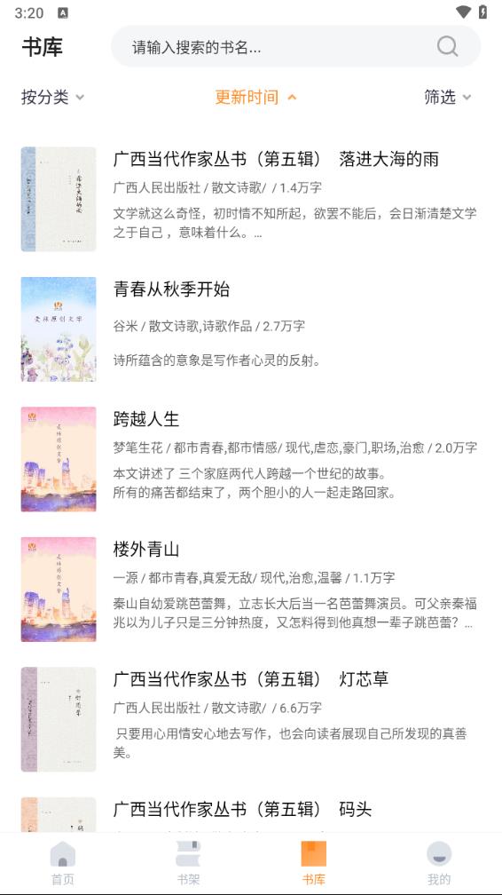 麦林文学网