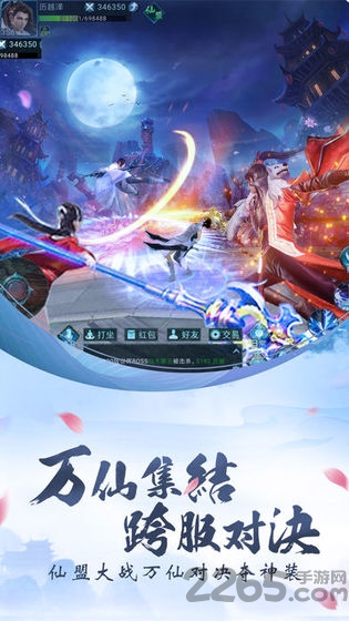 逍遥乱世录