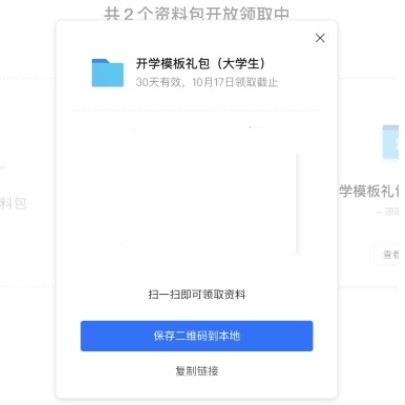 腾讯文档手机版