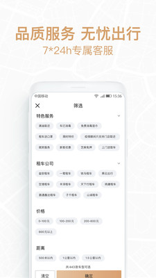 悟空租车极速版