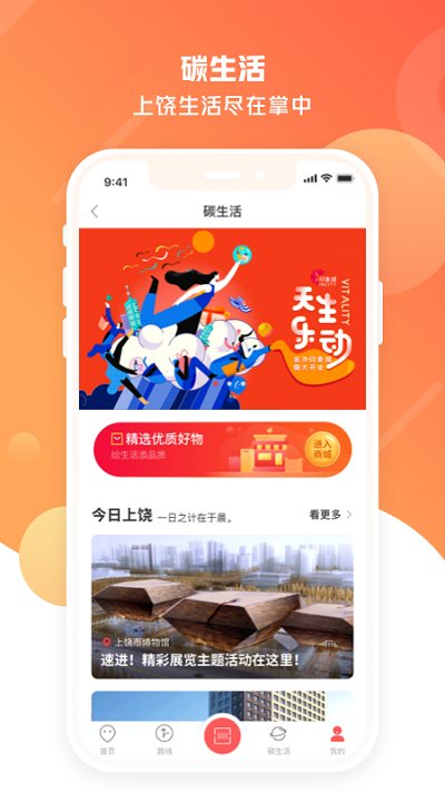 公交行