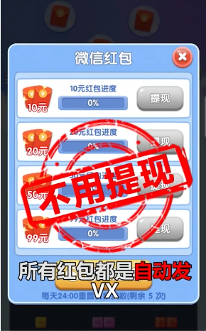 方块有钱