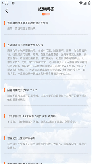 旅行计划