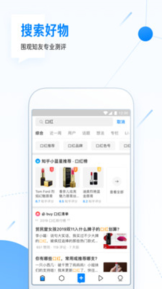 知乎探索版app 安卓最新版v1.0.0