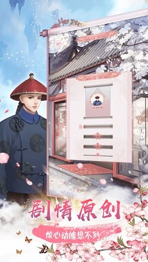后宫浮生记ol