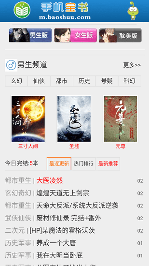 宝书网