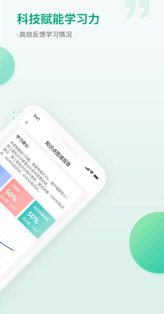 恒企网校